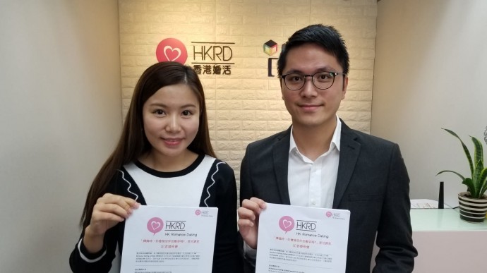  - HK Romance Dating | Speed Dating Hong Kong, 交友, 配對 matching, 約會, Romance Dating, 婚姻介紹, 結識異性